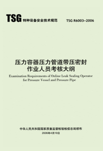 蓝盾集团董事长简历