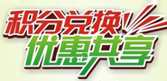 积分